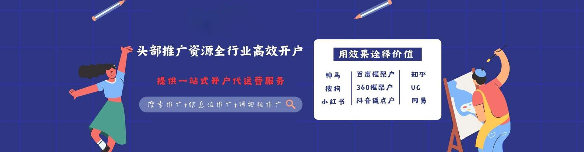 额济纳旗sem优化师